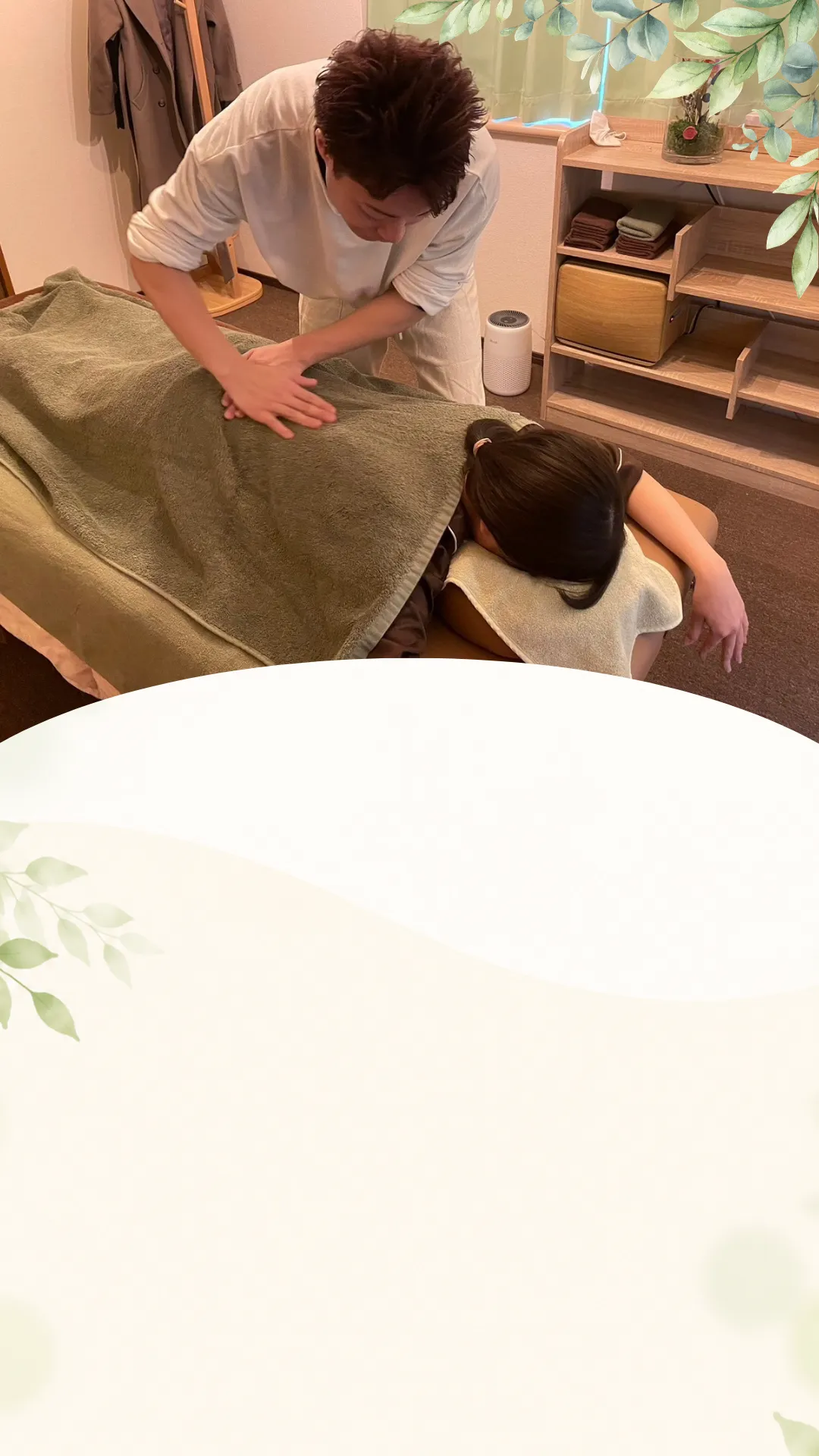 Peacefulのボディケア施術